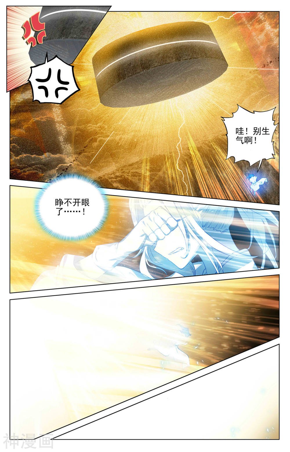 元尊漫画免费在线观看