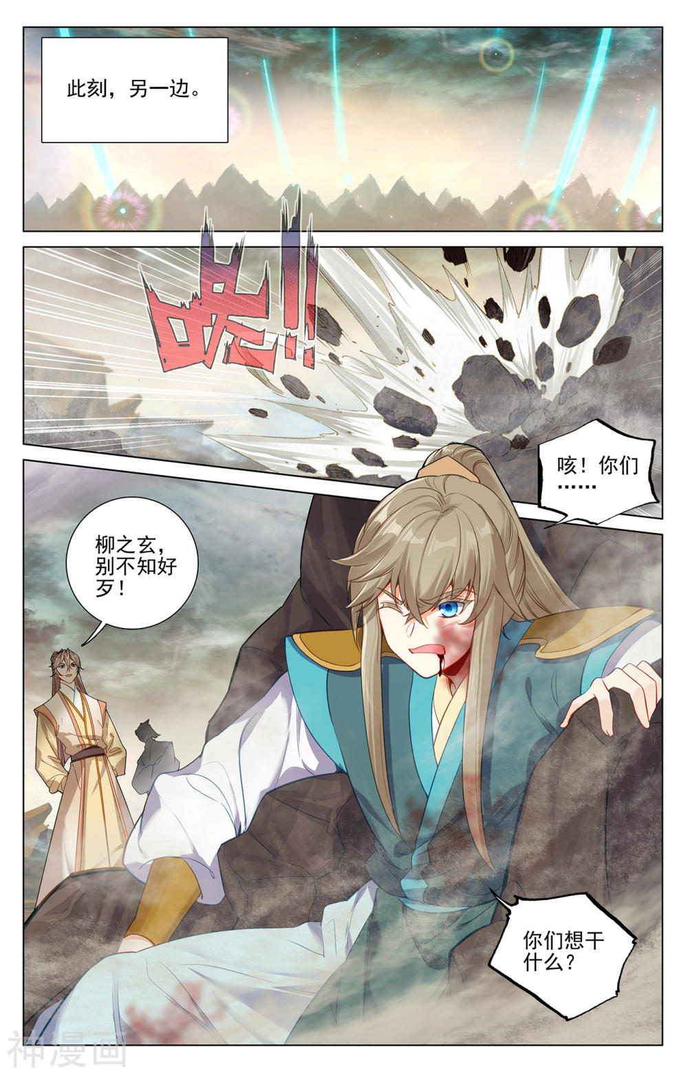 元尊漫画免费在线观看