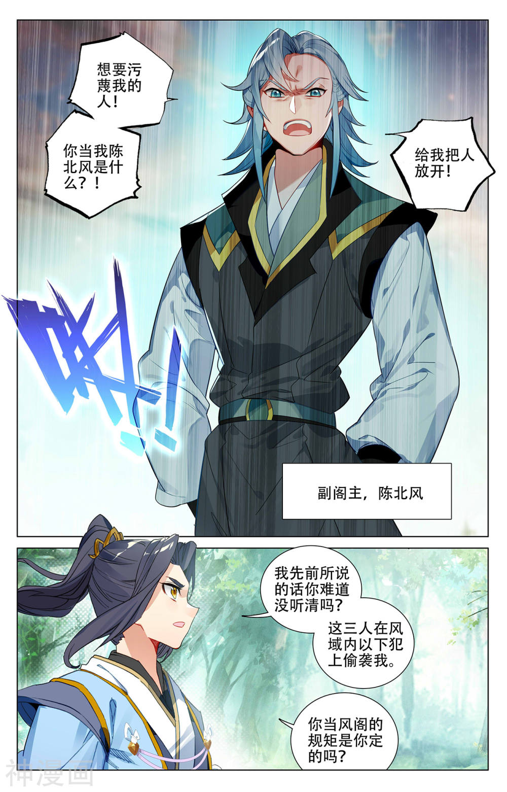 元尊漫画免费在线观看