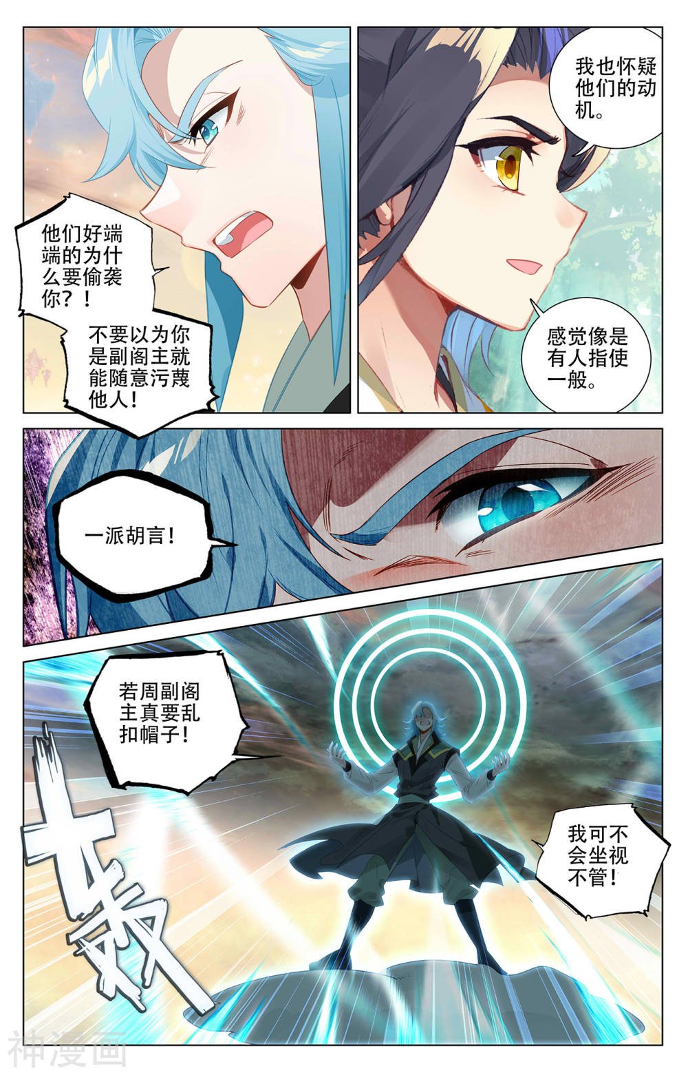 元尊漫画免费在线观看