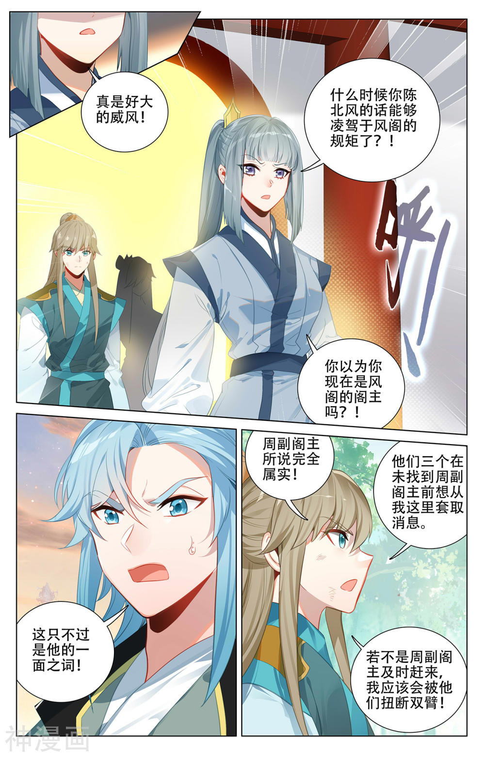 元尊漫画免费在线观看