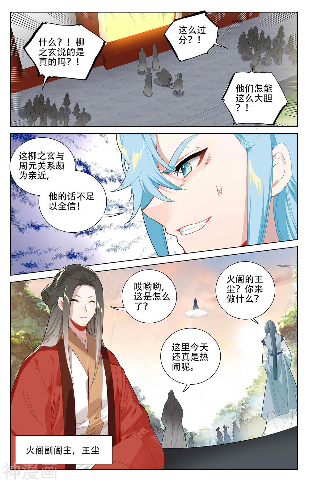 元尊漫画免费在线观看