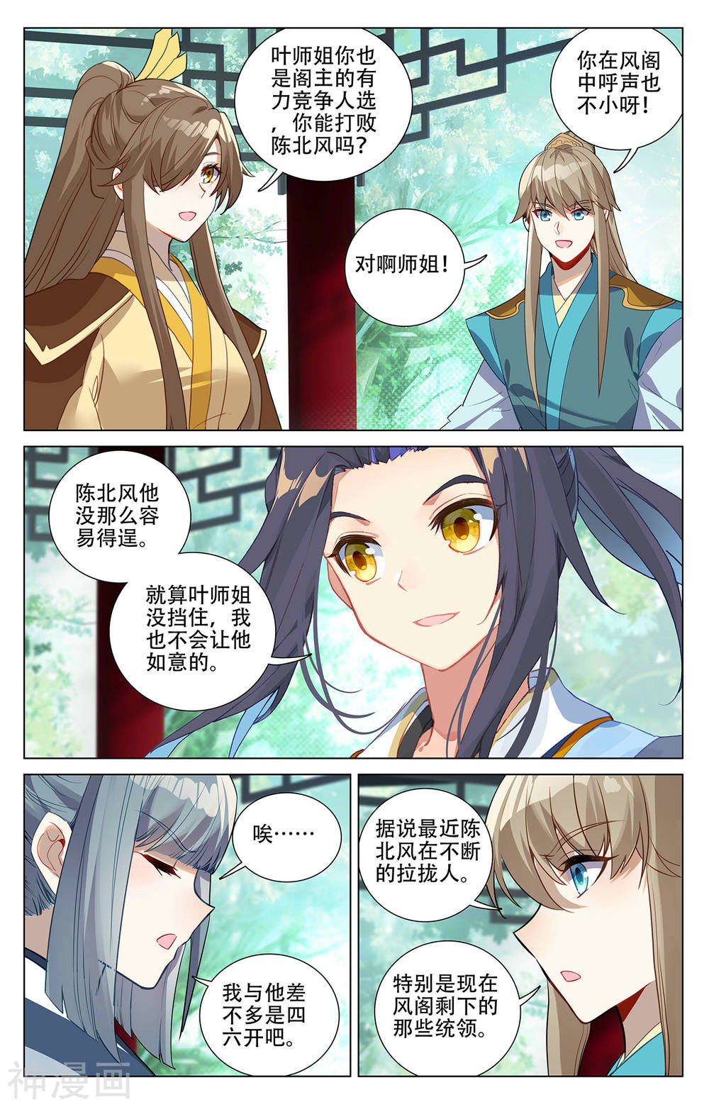 元尊漫画免费在线观看