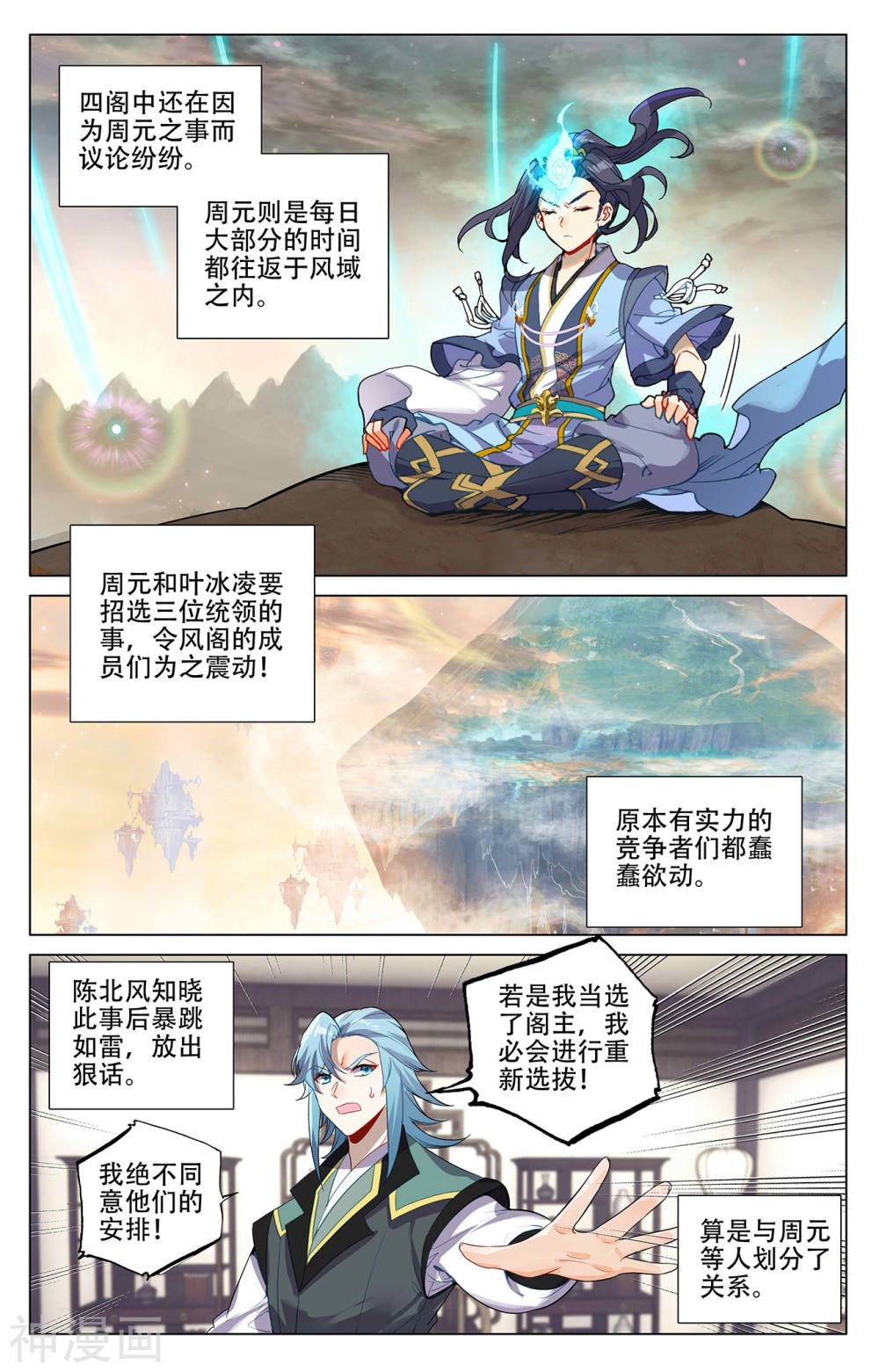 元尊漫画免费在线观看