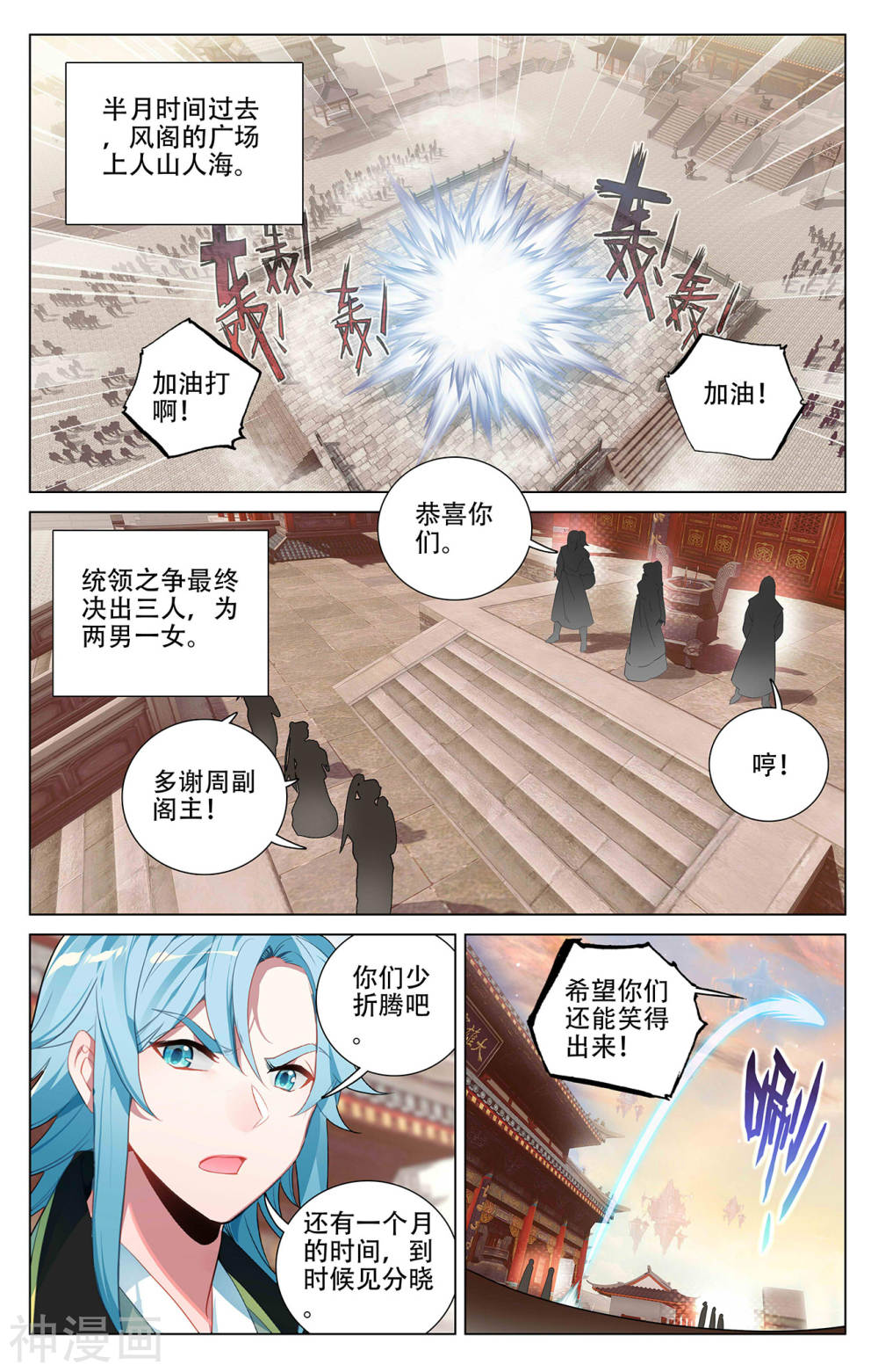 元尊漫画免费在线观看