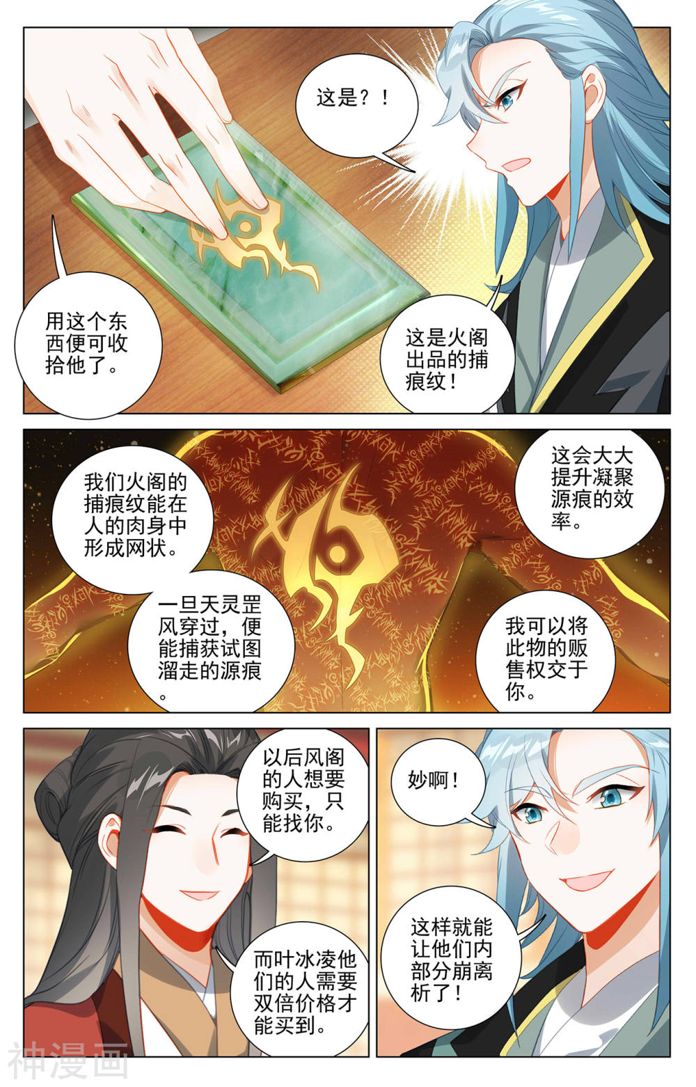 元尊漫画免费在线观看