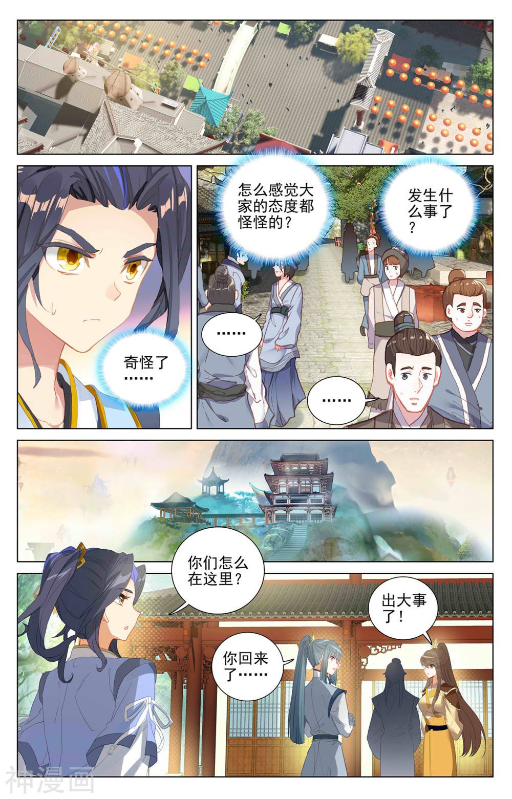 元尊漫画免费在线观看