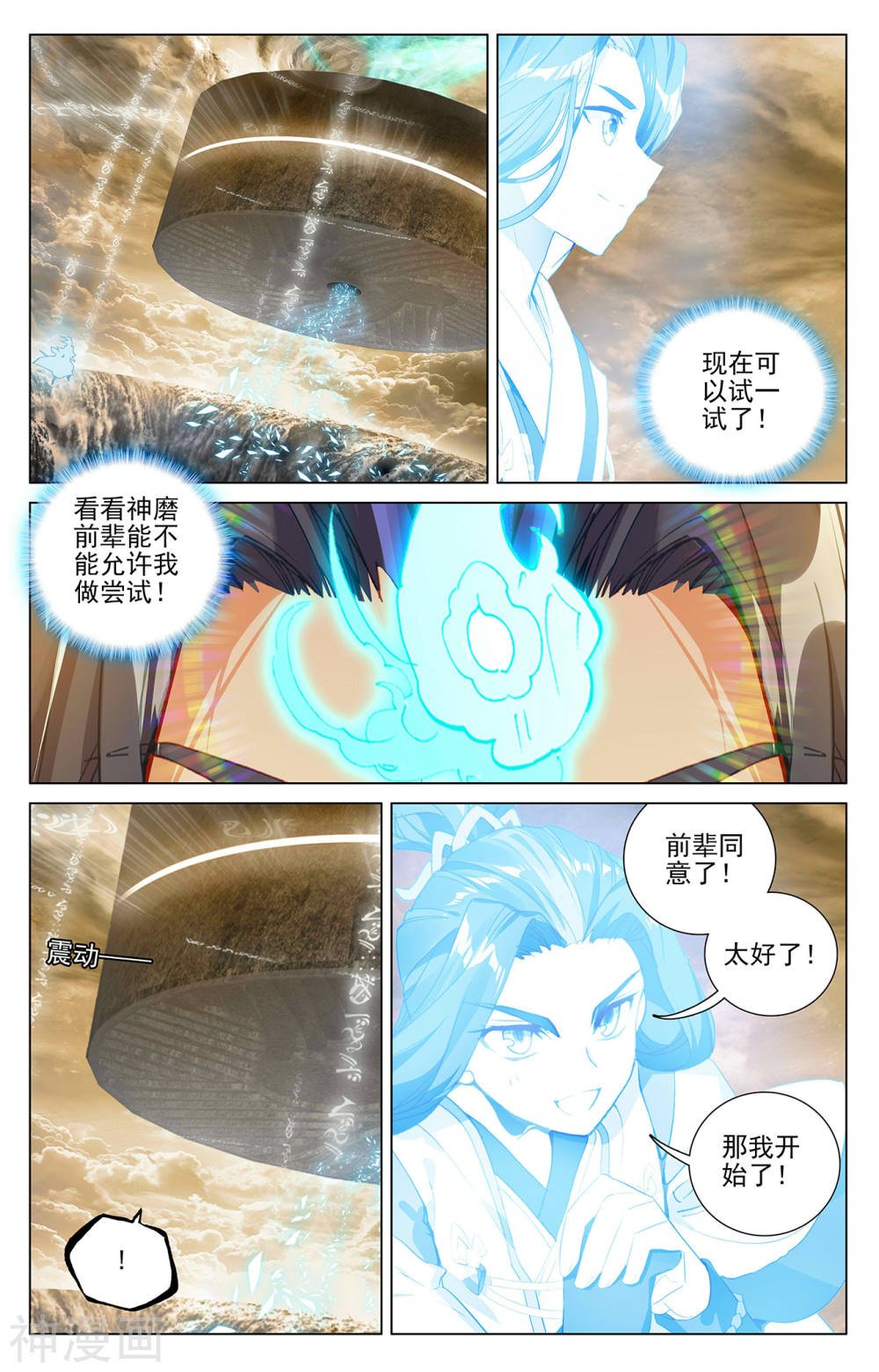 元尊漫画免费在线观看