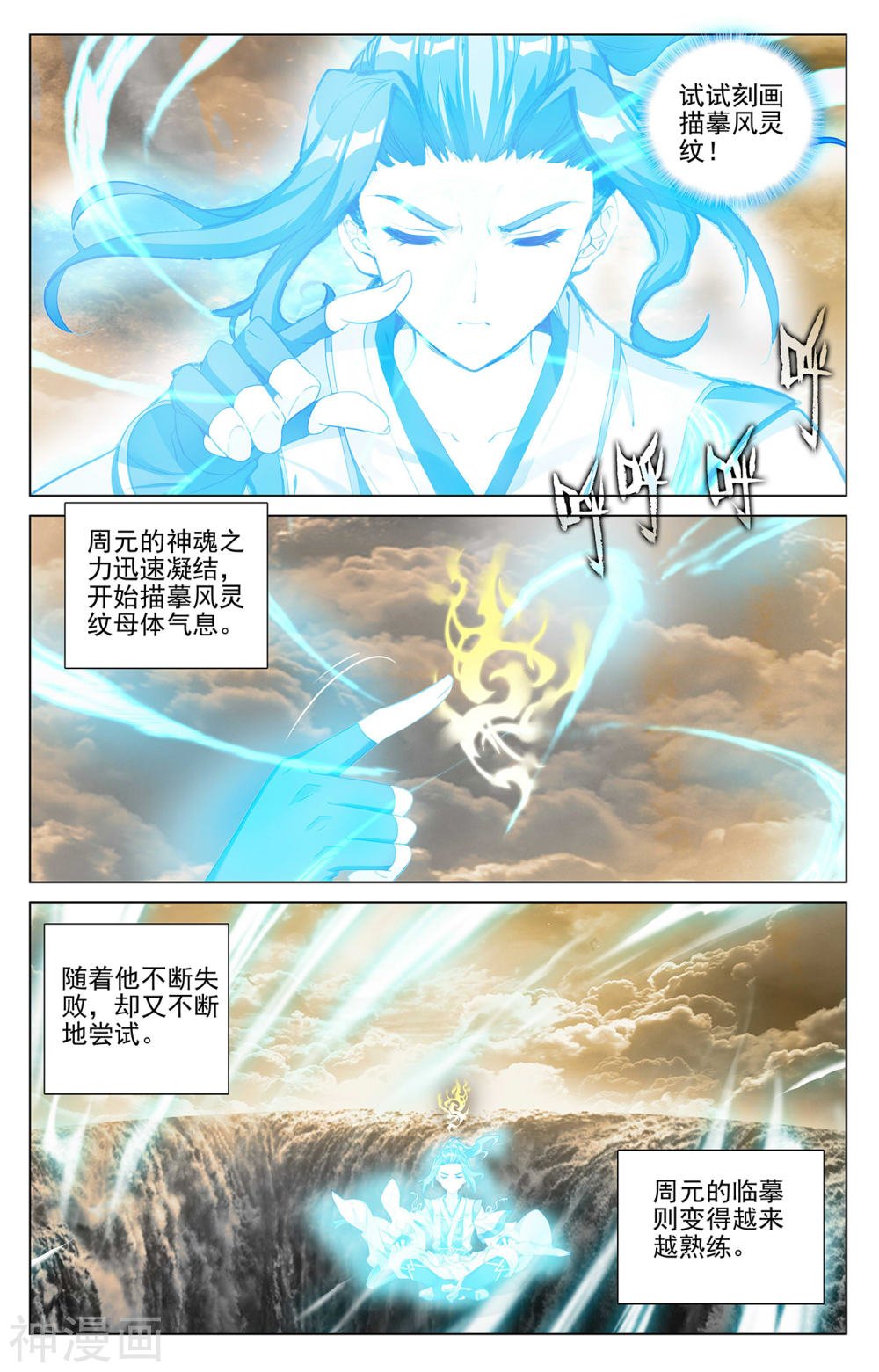 元尊漫画免费在线观看