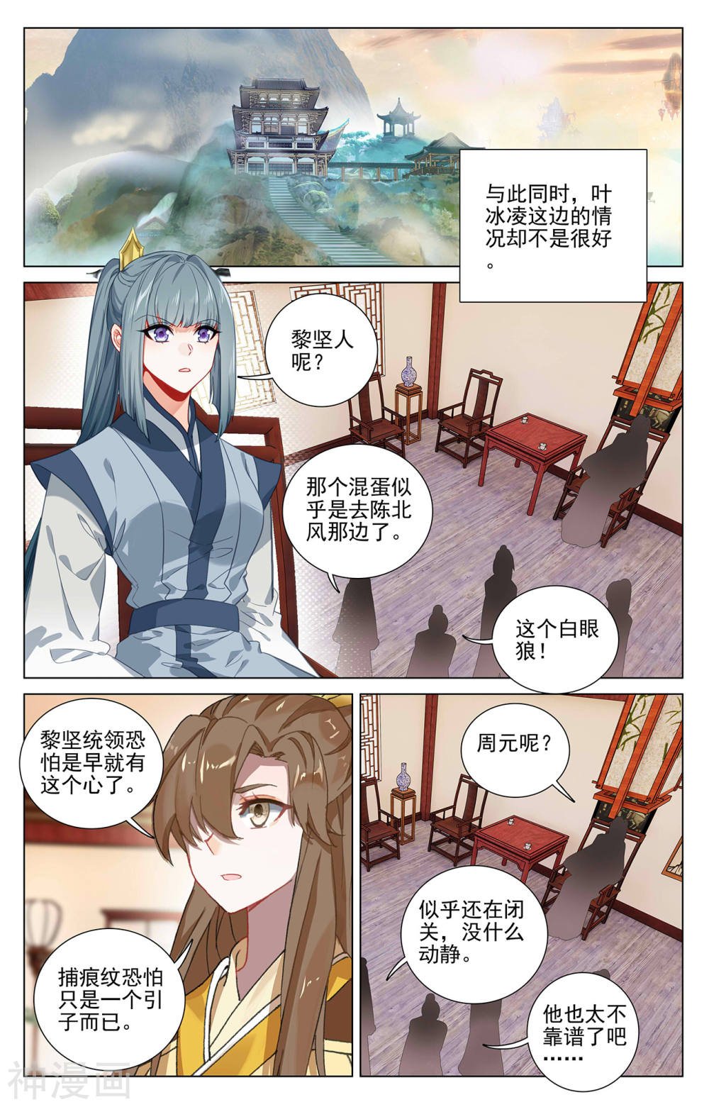 元尊漫画免费在线观看