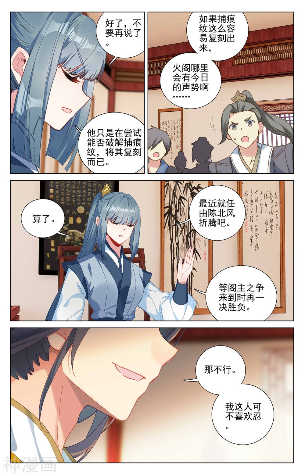 元尊漫画免费在线观看