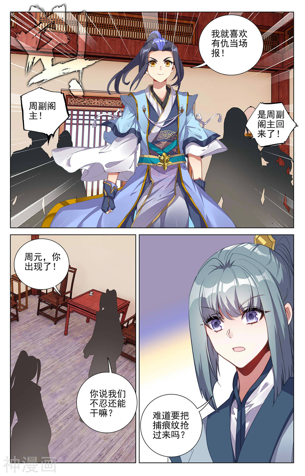 元尊漫画免费在线观看