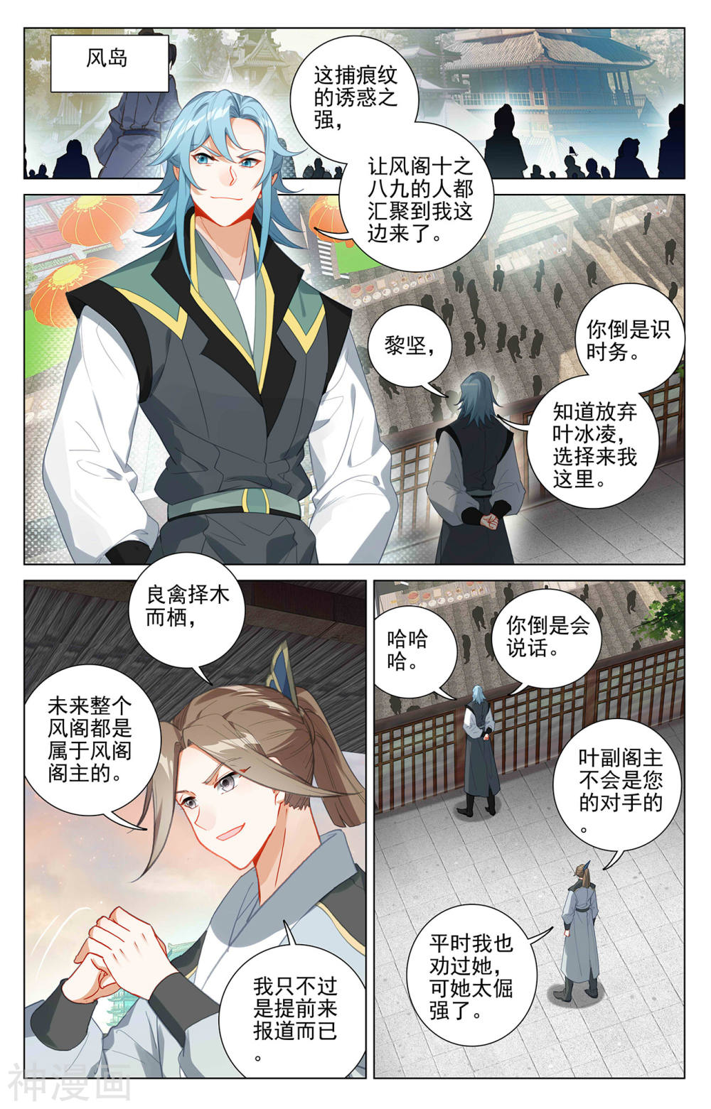 元尊漫画免费在线观看