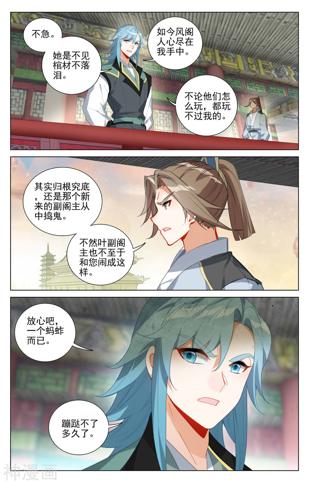 元尊漫画免费在线观看