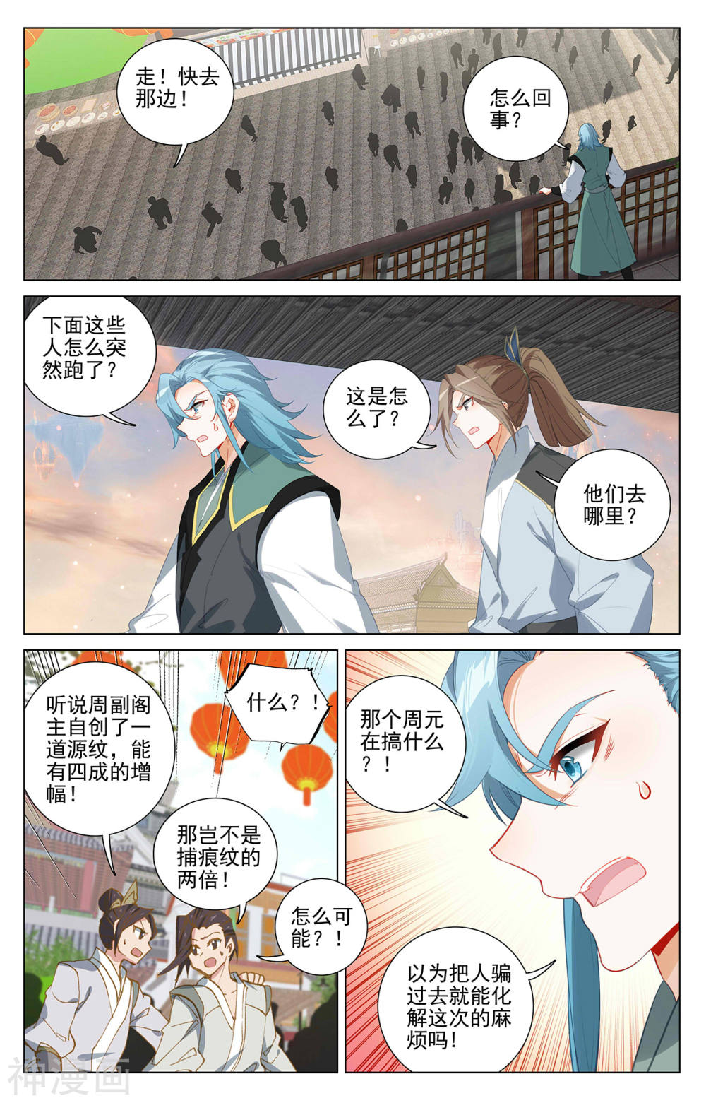 元尊漫画免费在线观看