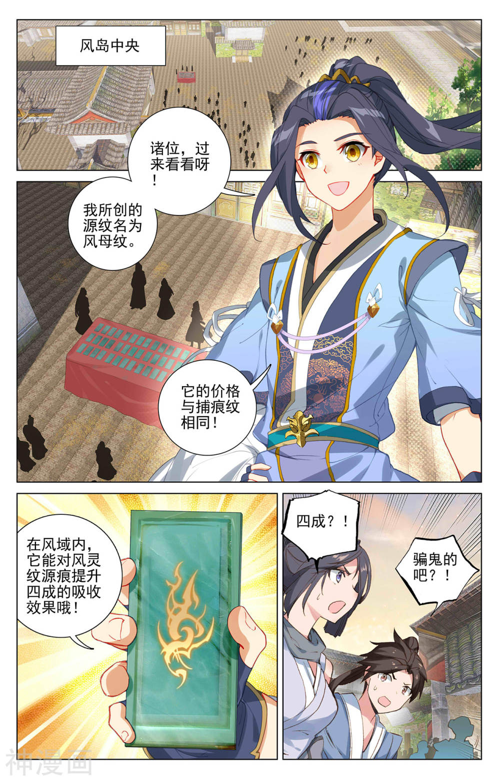 元尊漫画免费在线观看