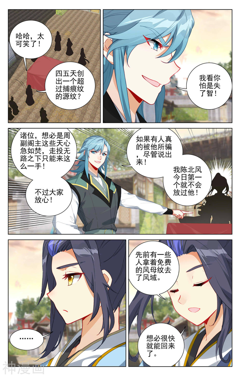 元尊漫画免费在线观看