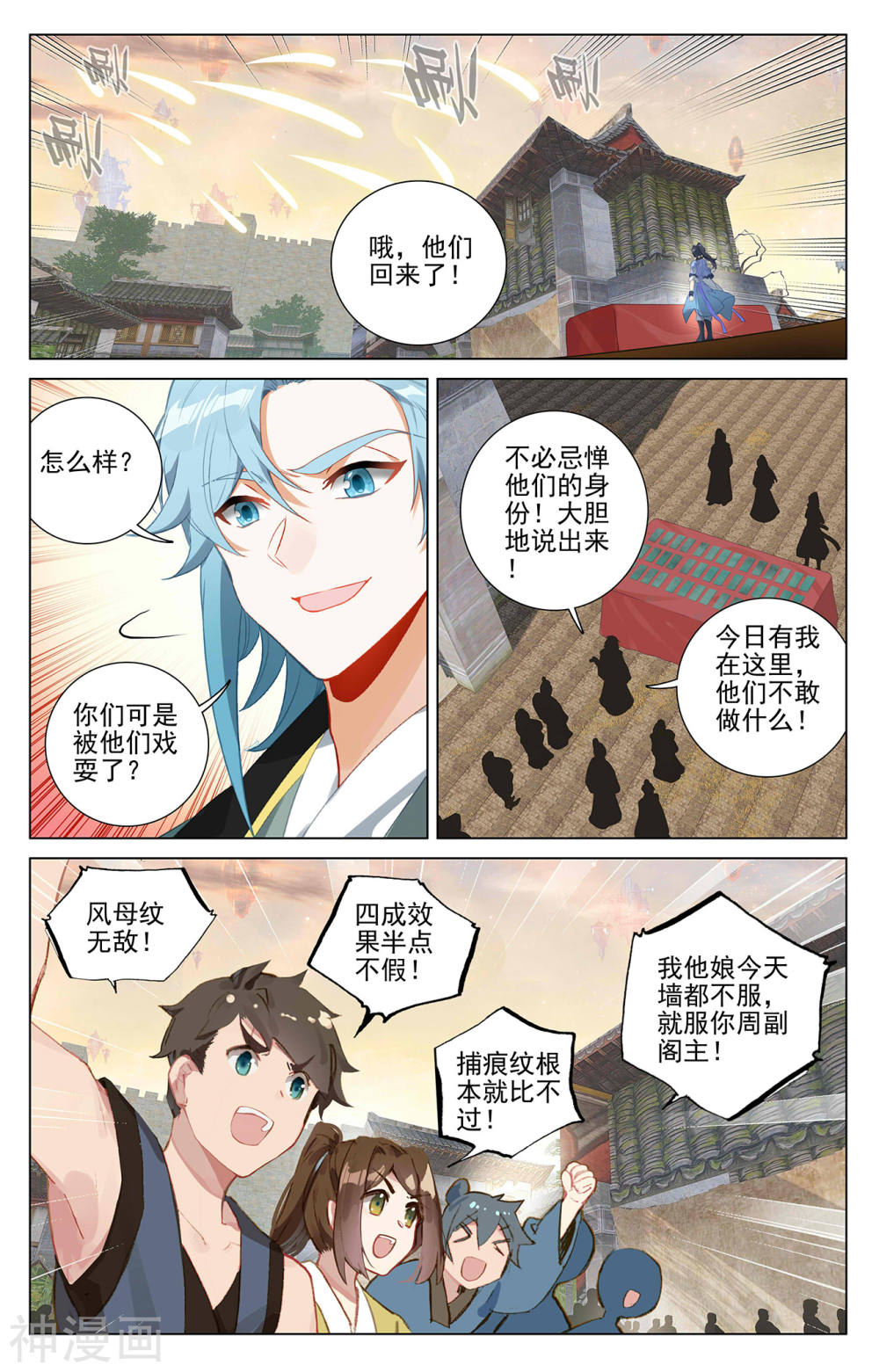 元尊漫画免费在线观看