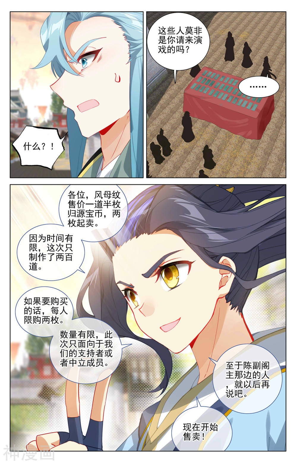 元尊漫画免费在线观看