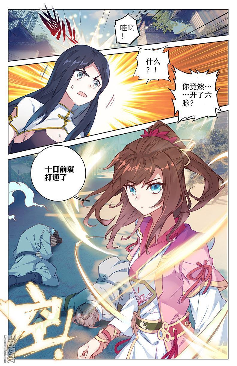 元尊漫画免费在线观看