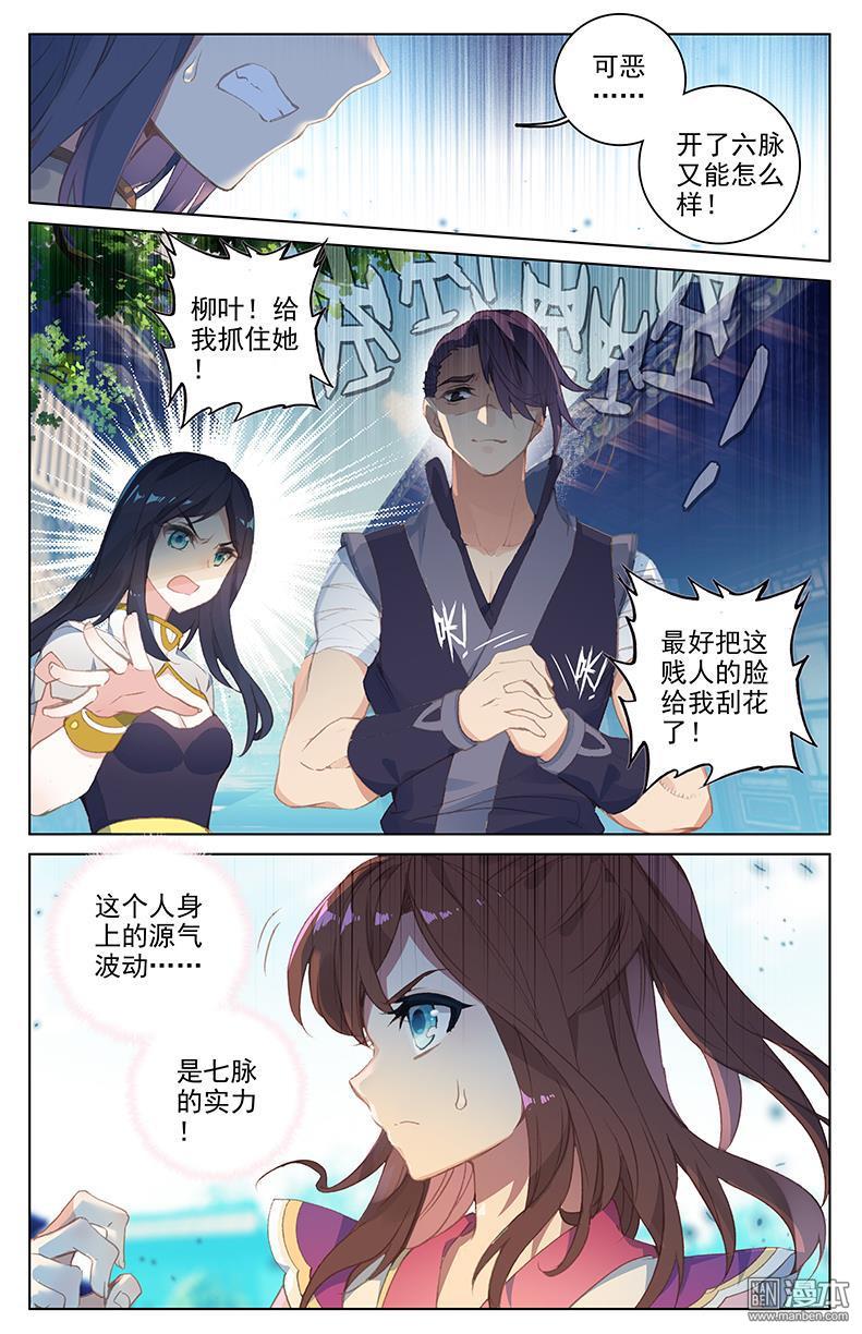 元尊漫画免费在线观看