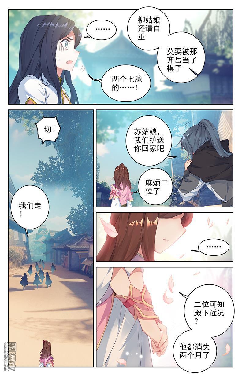 元尊漫画免费在线观看