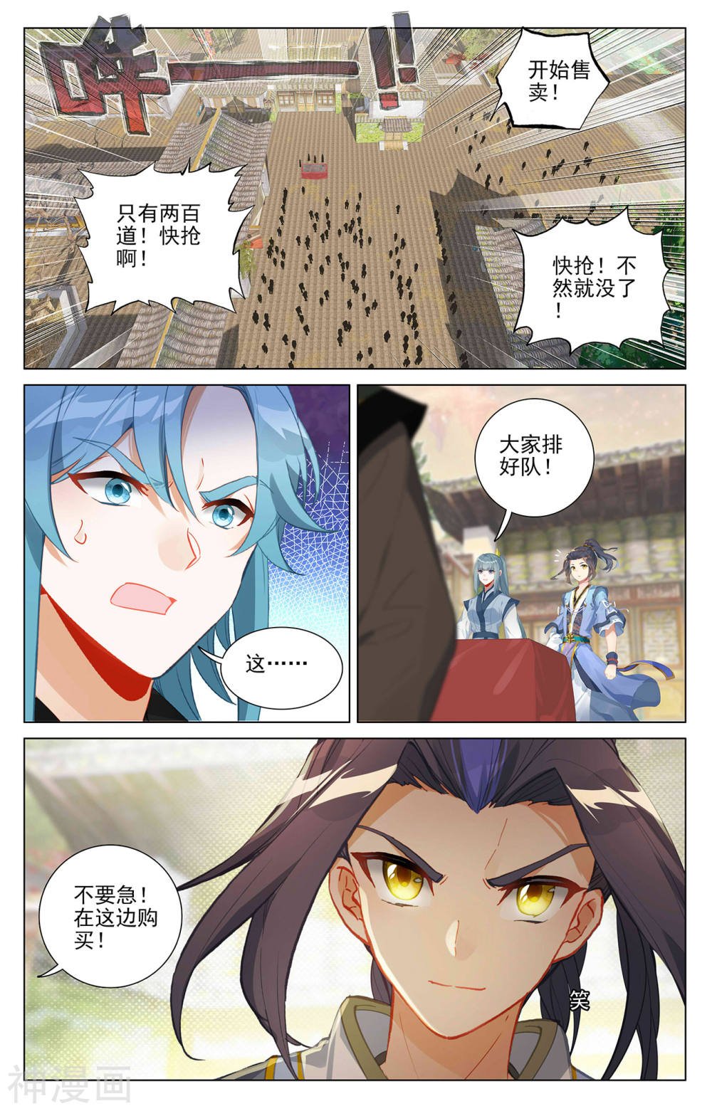 元尊漫画免费在线观看