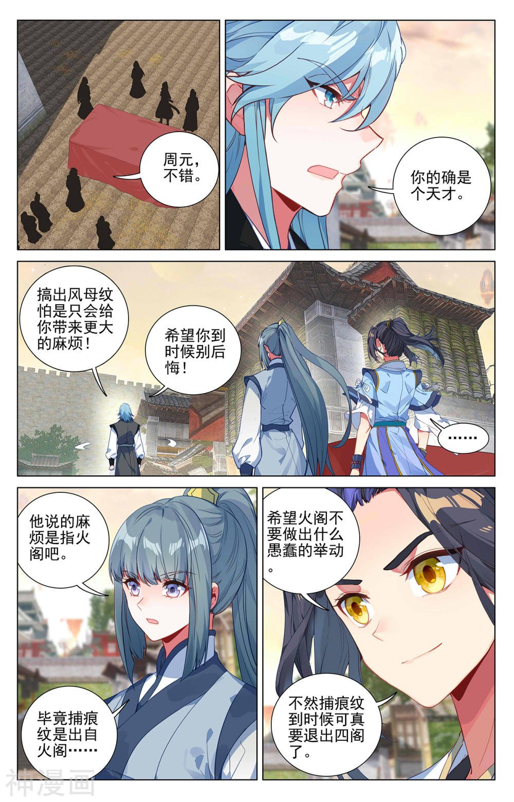 元尊漫画免费在线观看