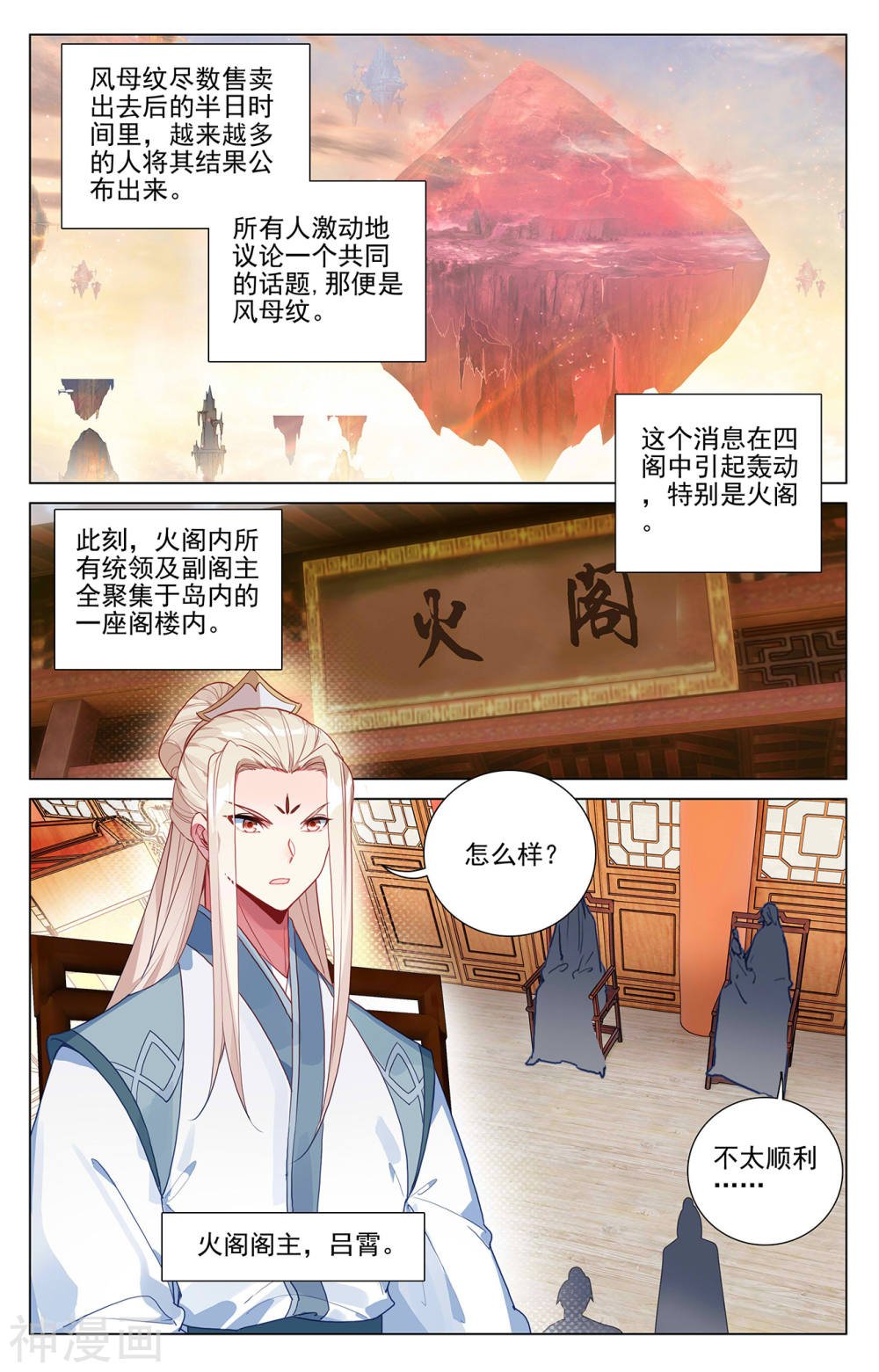 元尊漫画免费在线观看