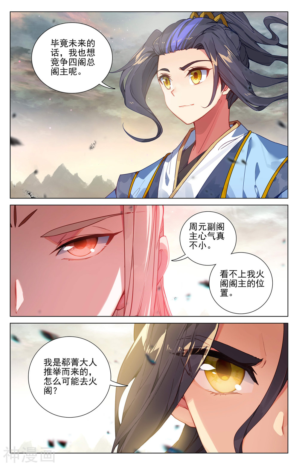 元尊漫画免费在线观看