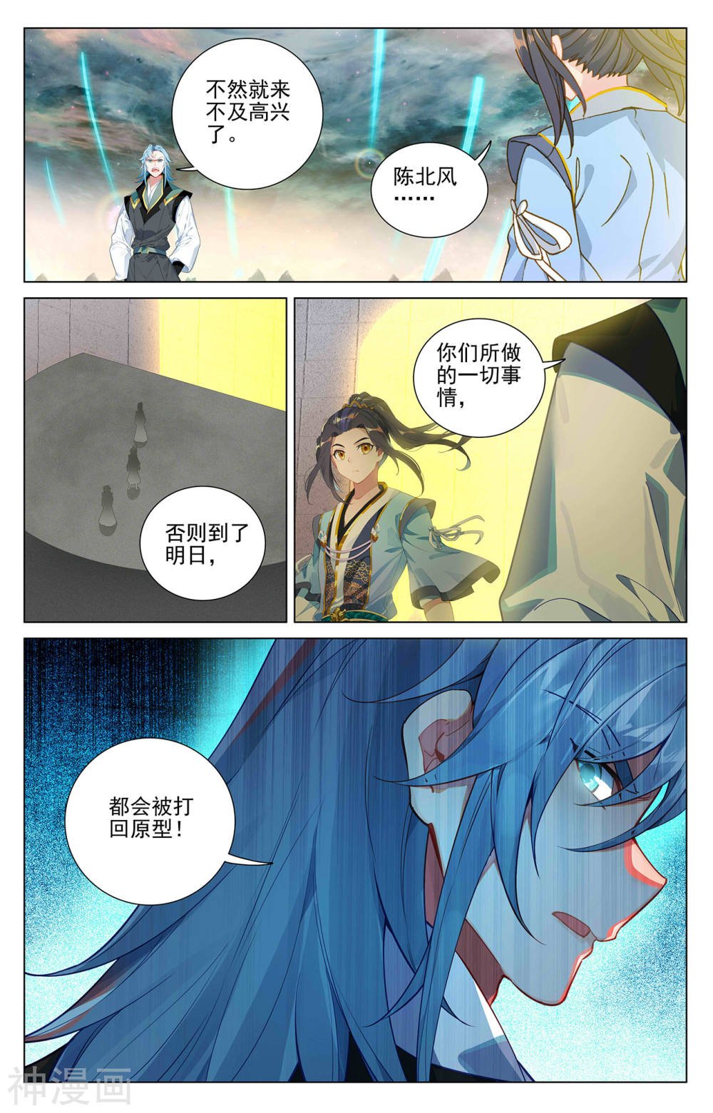 元尊漫画免费在线观看