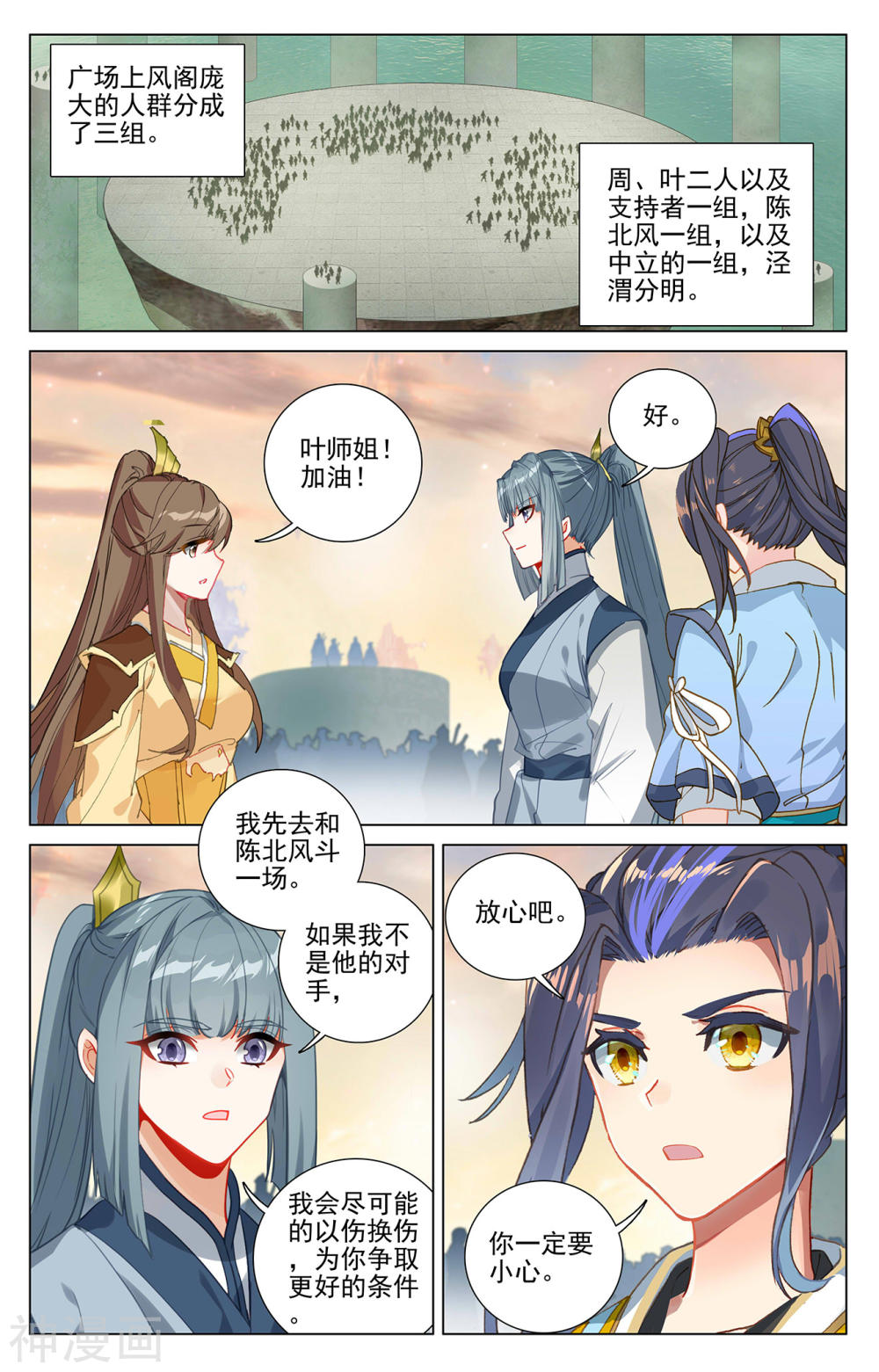 元尊漫画免费在线观看