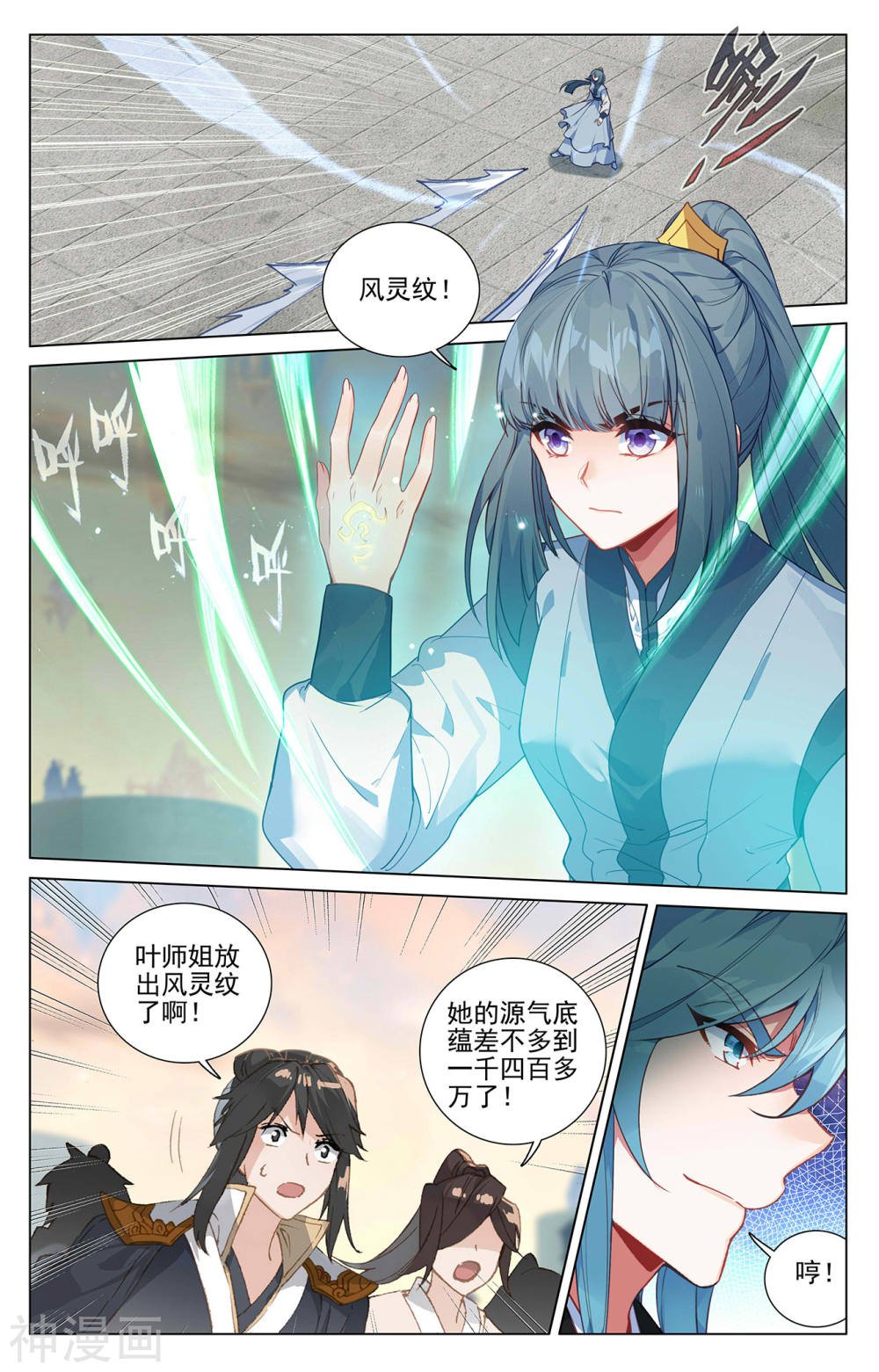 元尊漫画免费在线观看