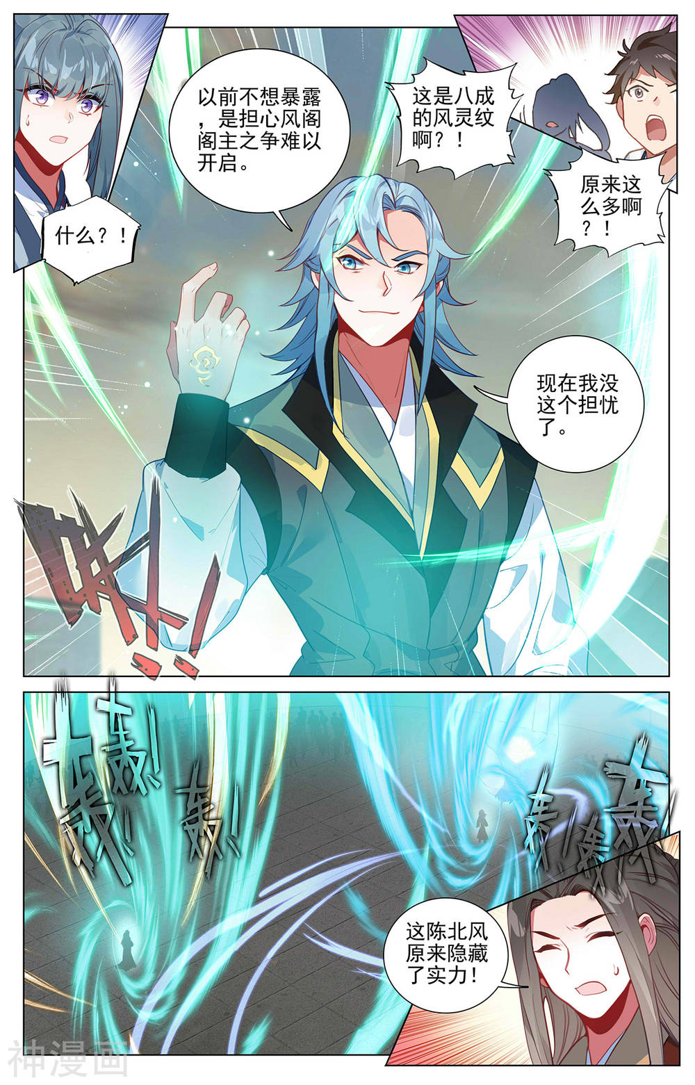 元尊漫画免费在线观看