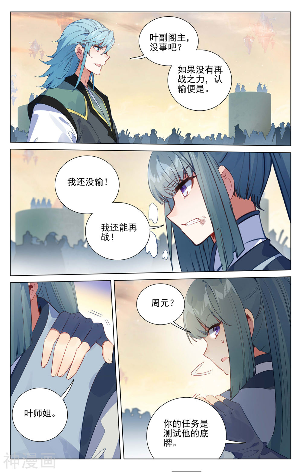 元尊漫画免费在线观看