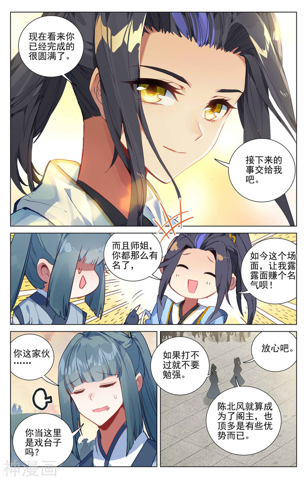 元尊漫画免费在线观看