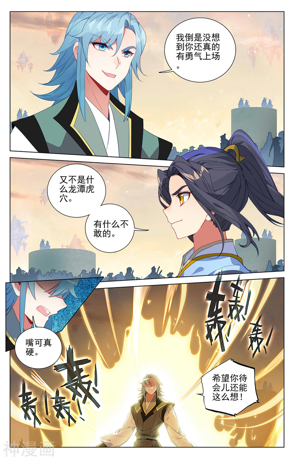 元尊漫画免费在线观看