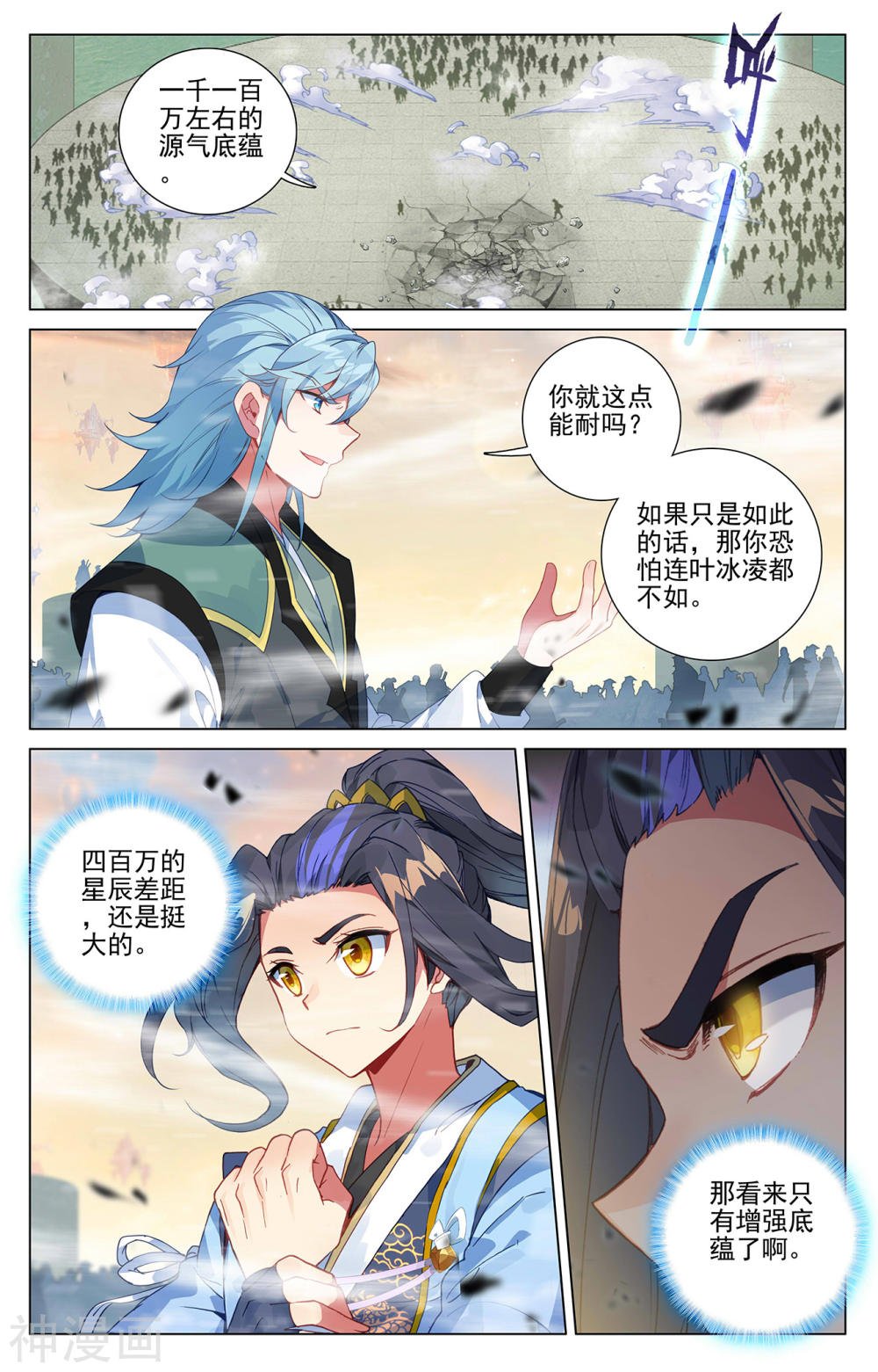 元尊漫画免费在线观看