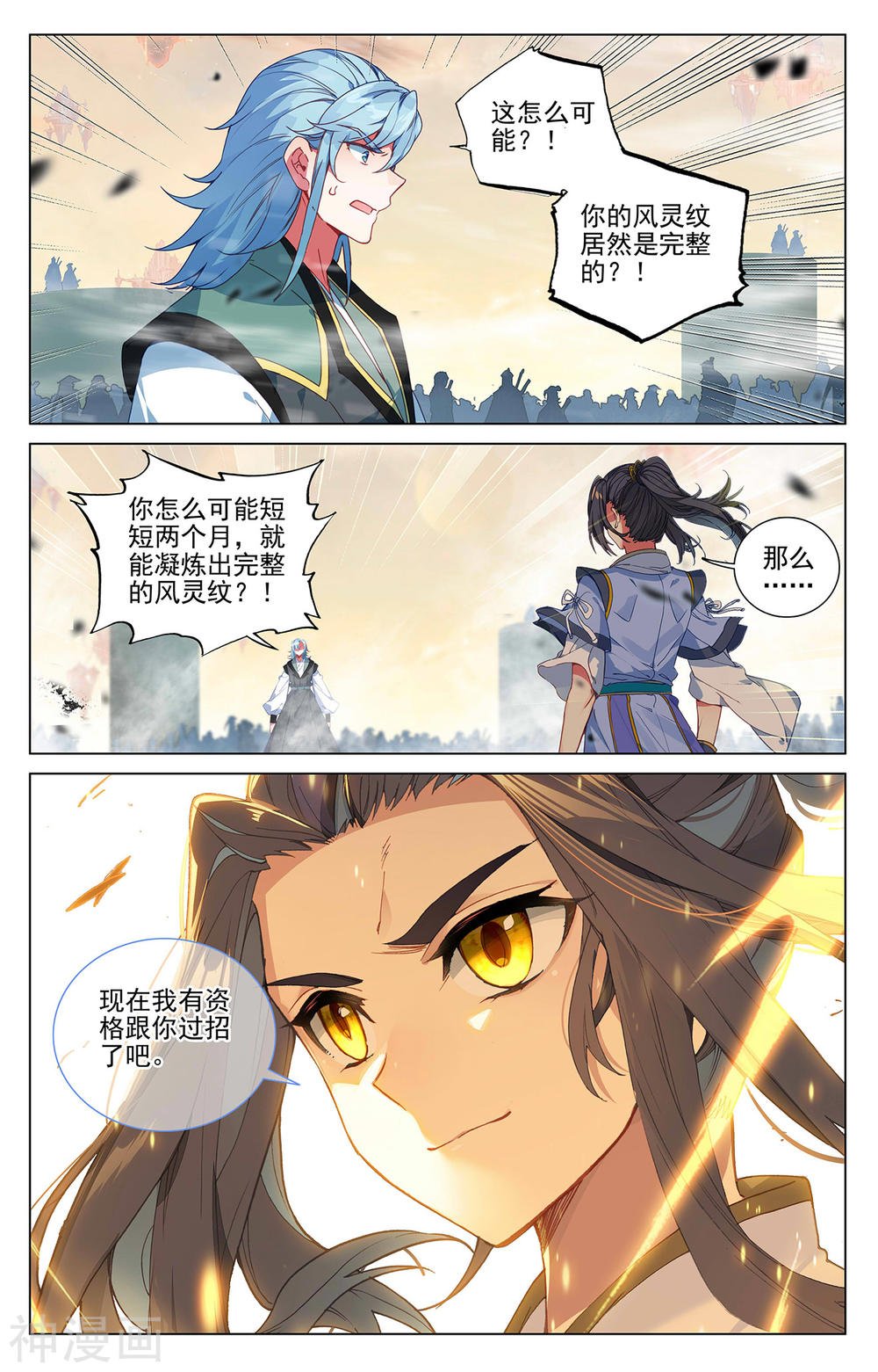 元尊漫画免费在线观看