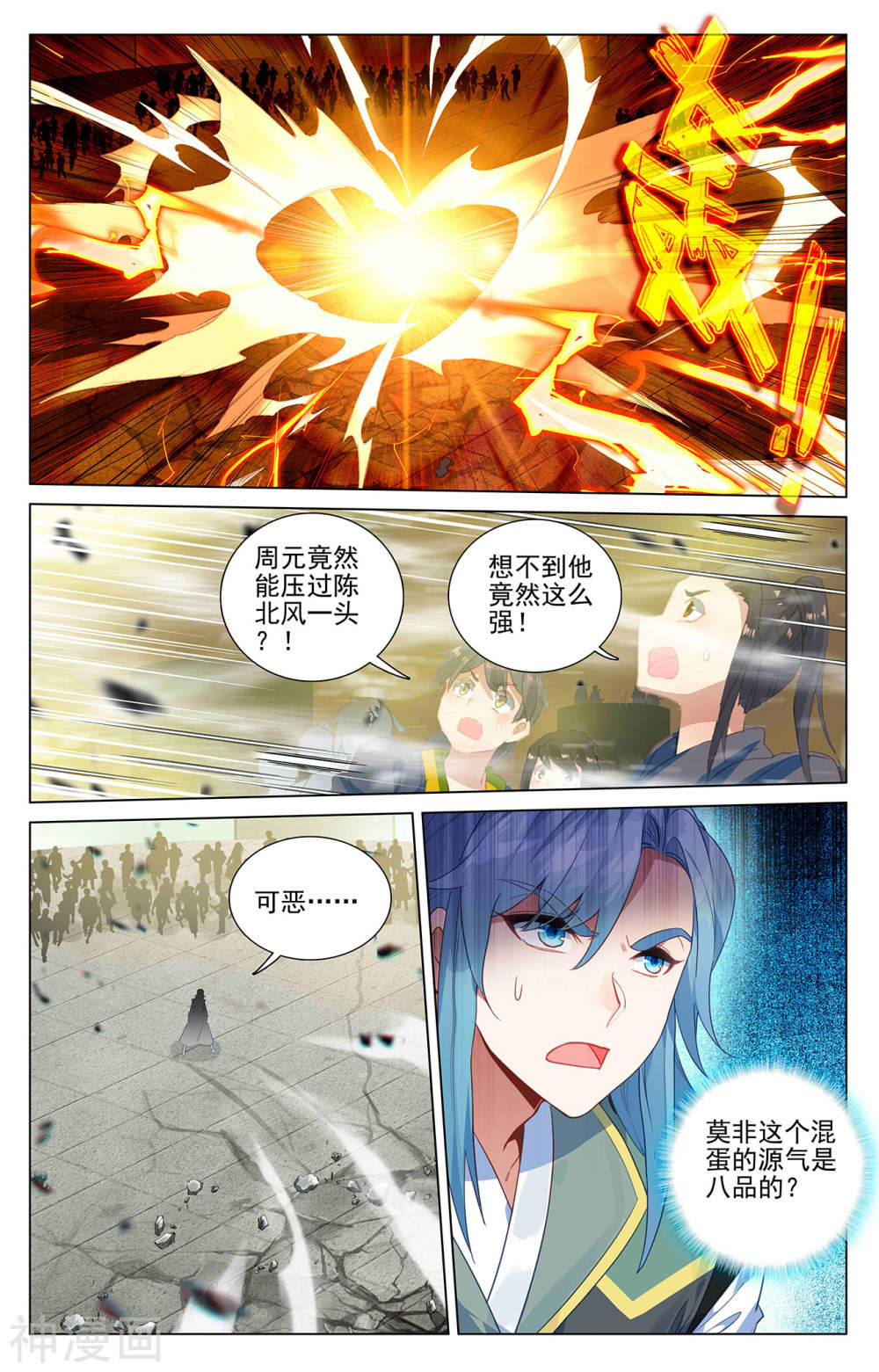 元尊漫画免费在线观看