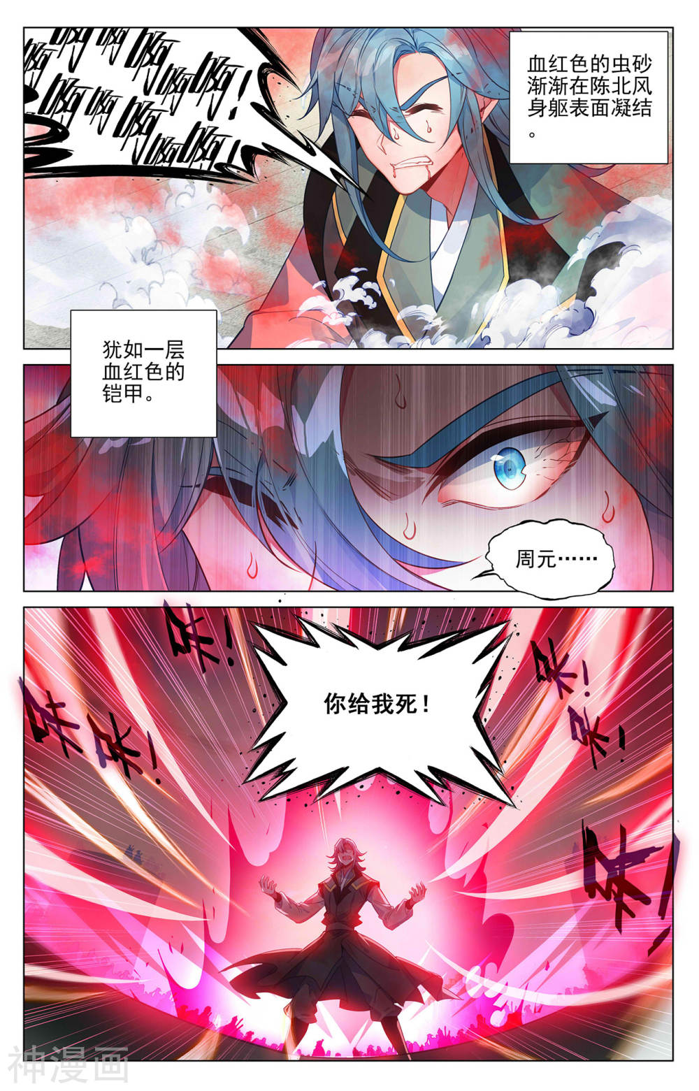 元尊漫画免费在线观看