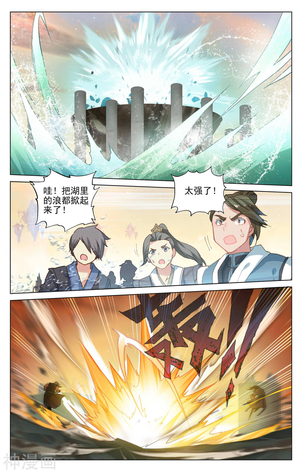 元尊漫画免费在线观看