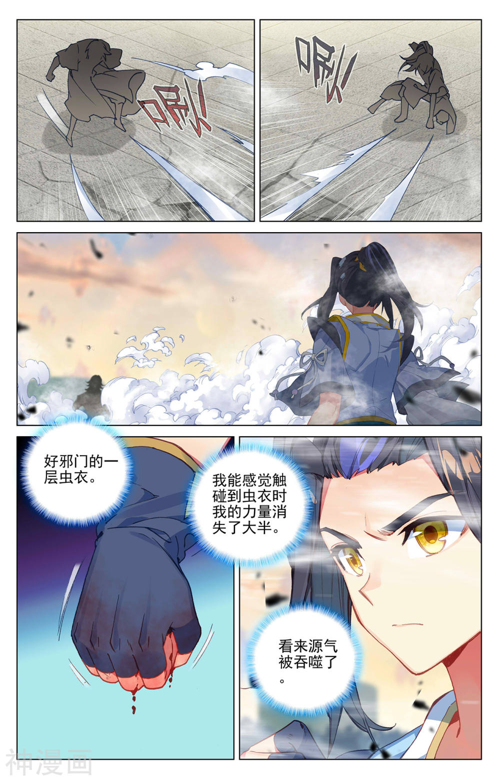 元尊漫画免费在线观看