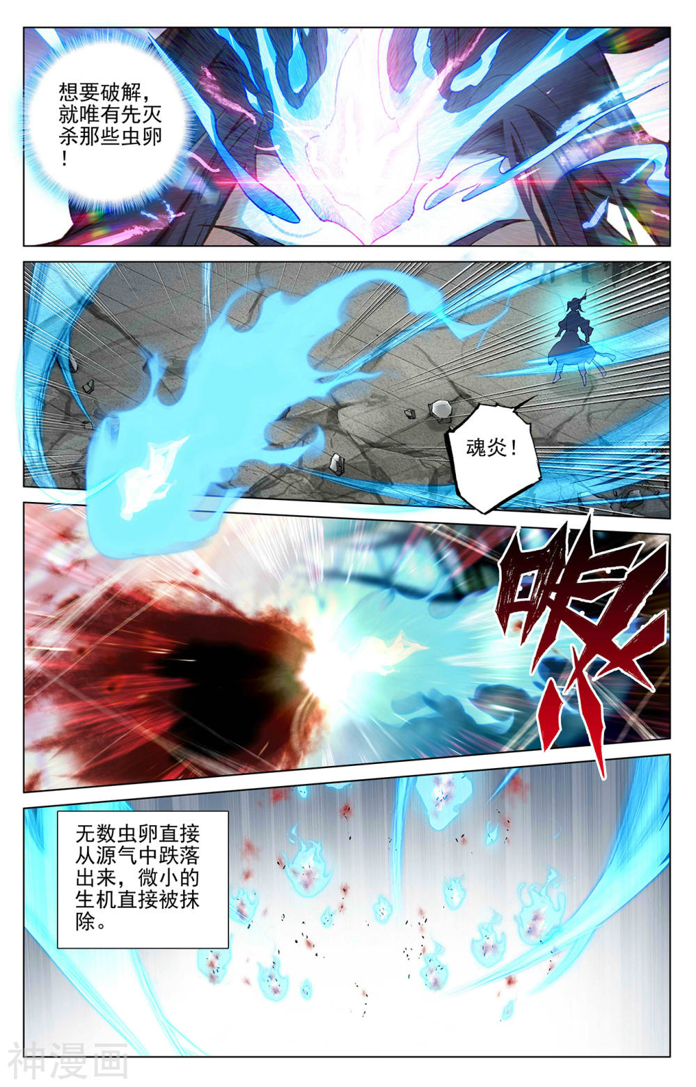 元尊漫画免费在线观看