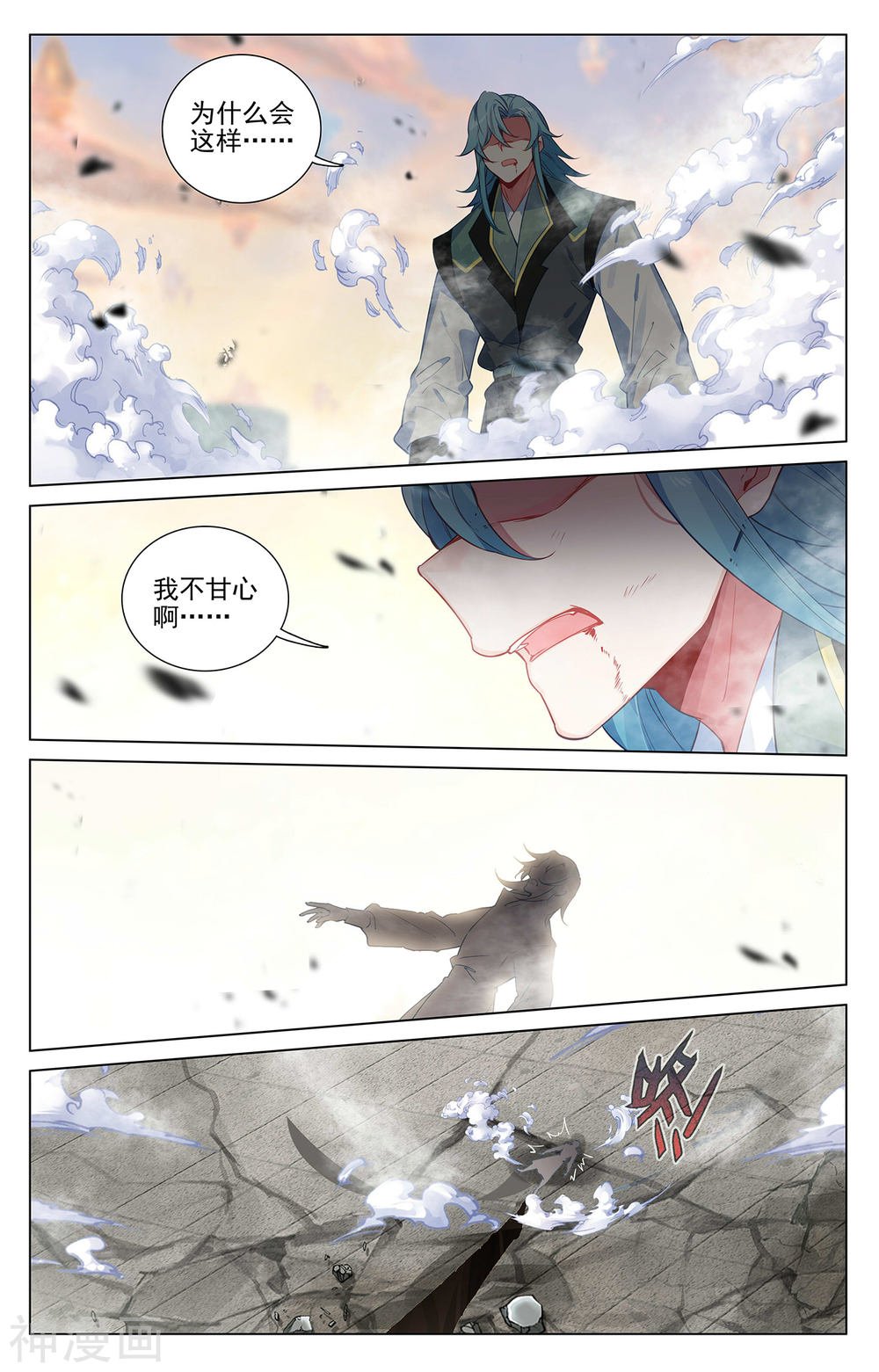 元尊漫画免费在线观看