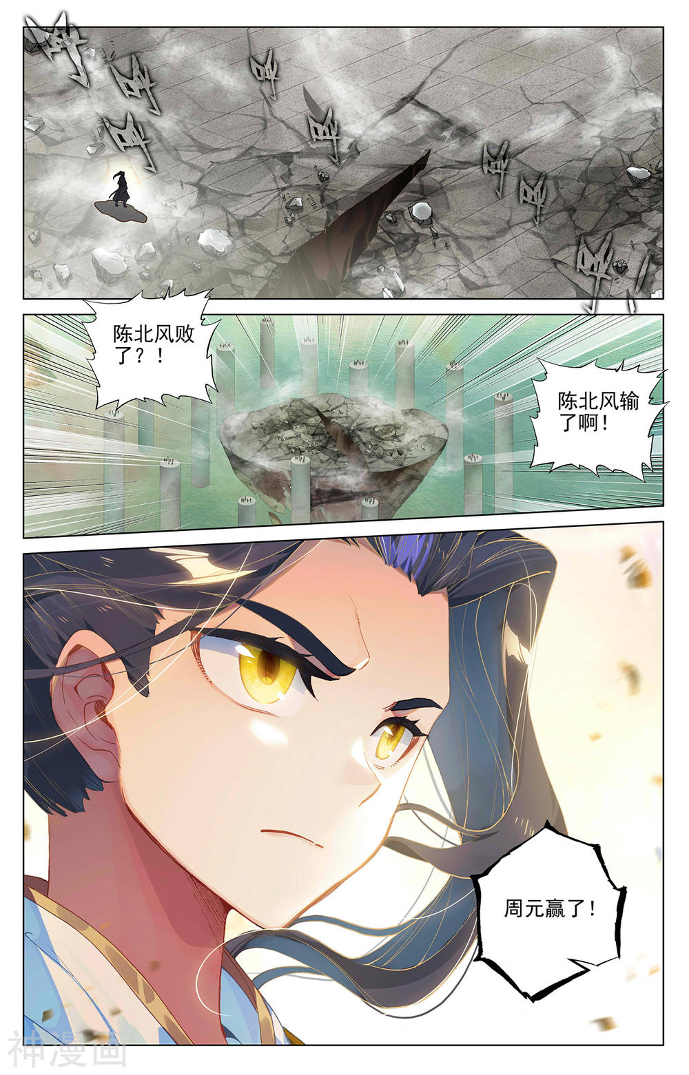 元尊漫画免费在线观看