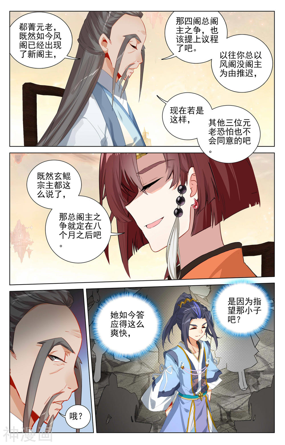 元尊漫画免费在线观看