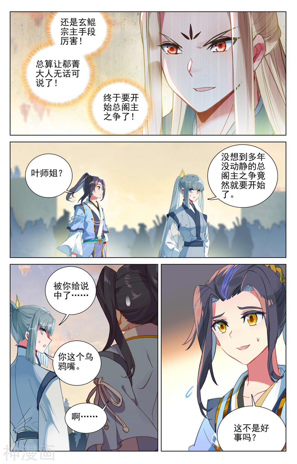 元尊漫画免费在线观看