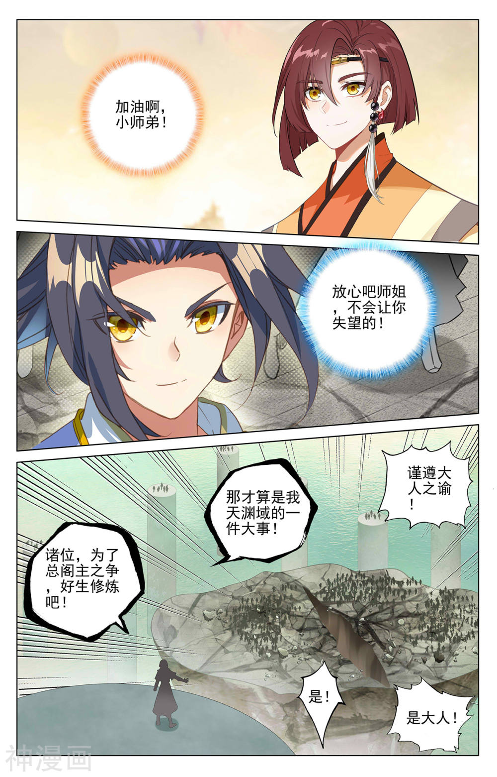 元尊漫画免费在线观看