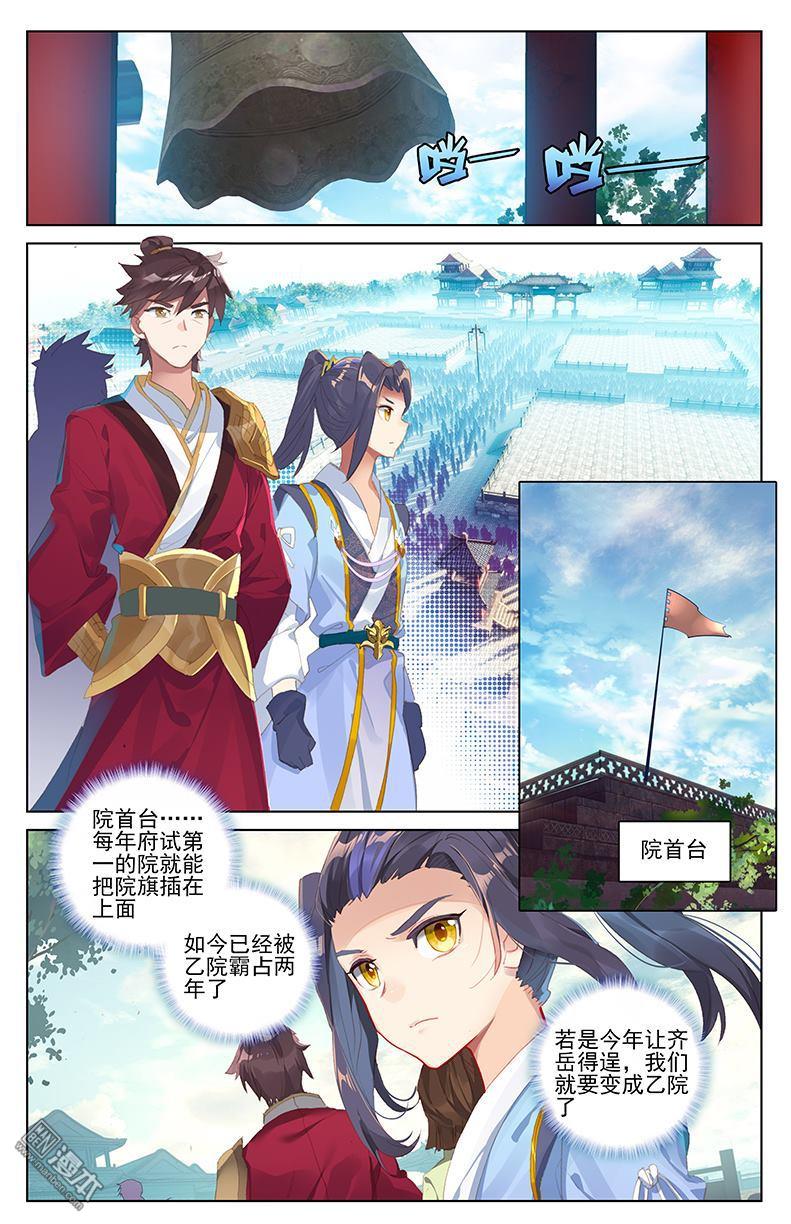 元尊漫画免费在线观看